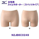 ミズノ MIZUNO 【2024FW】女性用 スイムサポーター(スパッツタイプ) N2JB6C0249 ベージュ 水泳用インナー レディース(4)