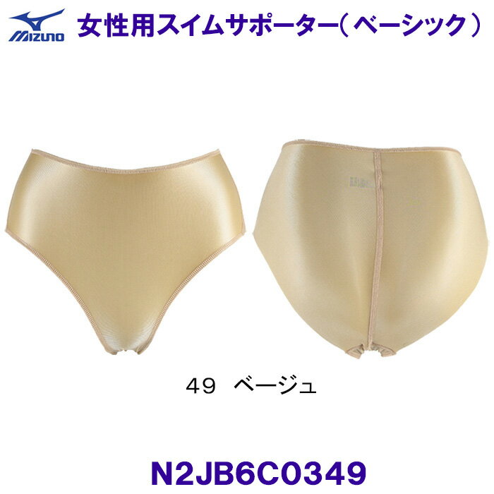 商品説明■サイズ：Sサイズ（ヒップ：86～90cm）　　　　　　Mサイズ（ヒップ：89～93cm）　　　　　　Lサイズ（ヒップ：92～96cm）　　　　　　XLサイズ（ヒップ：95～99cm）　　　　　　2XLサイズ（ヒップ：98～102cm）　　　　　　4XLサイズ（ヒップ：101～108cm）　　　　　　6XLサイズ（ヒップ：107～114cm）■カラー：49（ベージュ）■素材：ナイロン70％、ポリウレタン30％■原産国：タイ仕様規格ベーシックタイプ●ヘム仕様：編みの技術で縫製が必要ないので、水着への影響が出にくい仕様のインナーショーツ。コ メ ン トご注文数やサイズによってはメーカーからのお取り寄せになります。お急ぎのかたは、ご注文前にお問い合わせください。