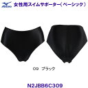 ミズノ MIZUNO 女性用 スイムサポーター(ベーシックタイプ) N2JBB6C309 ブラック 黒色 水泳用 アンダーショーツ レディース /2025FW