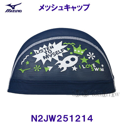 ミズノ MIZUNO メッシュキャップ N2JW251214 ネイビー 水泳帽 スイムキャップ I LOVE SWIM /30%OFF