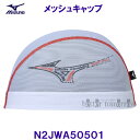 ~Ym MIZUNO bVLbv N2JWA50501 F zCg jX XCLbv rbORBS o[hS /2023FW