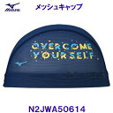 ~Ym MIZUNO bVLbv N2JWA50614 F lCr[ jX XCLbv OVER COME YOUR SELF /2023FW