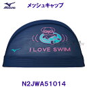 ミズノ MIZUNO メッシュキャップ N2JWA51014 紺色 ネイビー 水泳帽 スイムキャップ I LOVE SWIM 浮き輪 犬/2023FW