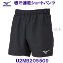 ミズノ MIZUNO【2024FW】吸汗速乾ショートパンツ U2MB205509 ブラック プラクティス ランニング 陸上 ユニセックス