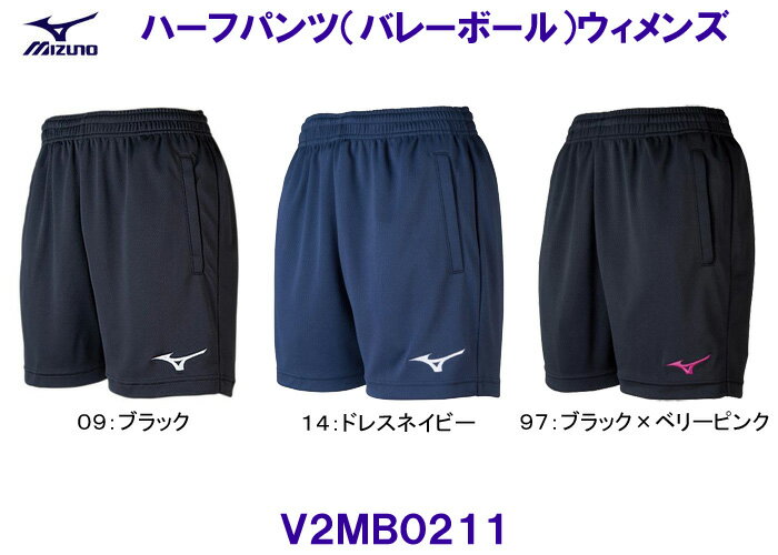 ミズノ MIZUNO ハーフパンツ（ウィメンズ） V2MB0211 バレーボール プラクティスパンツ レディース/2022SS