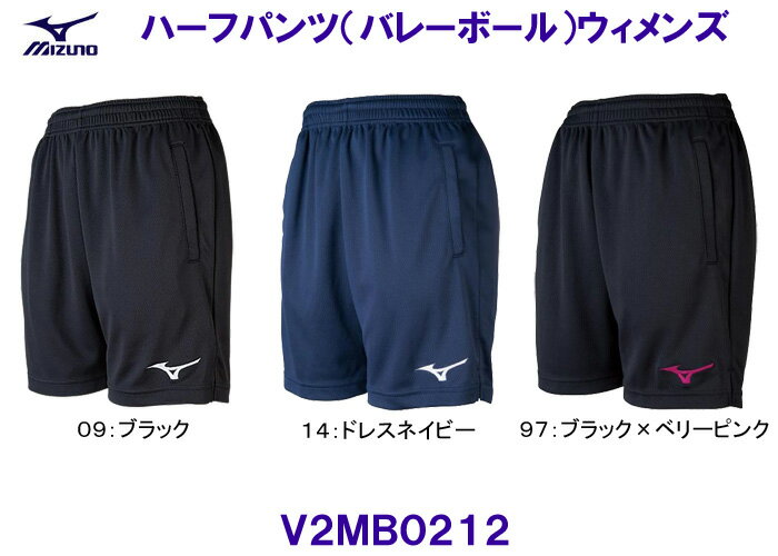 ミズノ MIZUNO ハーフパンツ（ウィメンズ） V2MB0212 バレーボール プラクティスパンツ レディース/2022SS