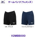 ミズノ MIZUNOゲームパンツ(ウィメンズ) V2MBB000 バレーボール /2025SS