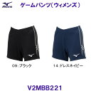 ミズノ MIZUNOゲームパンツ(ウィメンズ) V2MBB221 バレーボール /2025SS