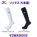ミズノ MIZUNO ソックス(5本指) V2MX8005 バレーボール ワンポイント5本指ソックス /2024SS