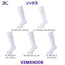 ミズノ MIZUNO ソックス V2MX8008 バレーボール 定番のロングソックス /2024SS