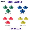 アシックス ASICS GGボールスタンド 3283A023 グラウンドゴルフ /2025FW