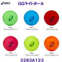 アシックス ASICS GGライトボール 3283A123 グラウンドゴルフボール 軽量 /2025FW