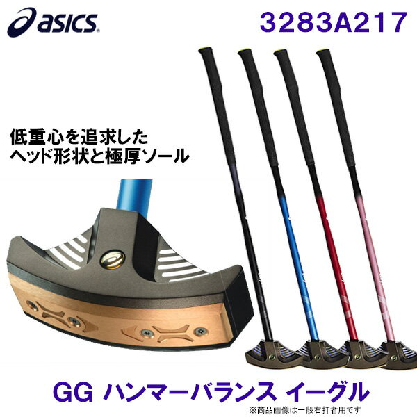 アシックス ASICS グラウンドゴルフ クラブ 3283A217 GG ハンマーバランス イーグル 低重心モデル /2025SS