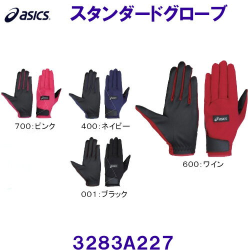アシックス ASICS スタンダードグローブ 3283A227 グラウンドゴルフ /2024SS