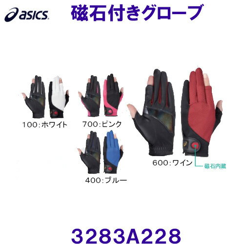 アシックス ASICS 磁石付きグローブ 3283A228 グラウンドゴルフ /2024SS