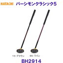 ハタチ HATACHI パーシモンクラシック5 BH2914 グラウンドゴルフ用クラブ /2024SS