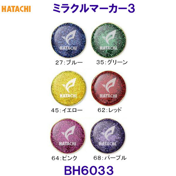 ハタチ HATACHI ミラクルマーカー3 BH6033 グラウンドゴルフ /2025SS