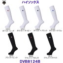 デサント DESCENTE ハイソックス DVB8124B バレーボール用 /2025FW