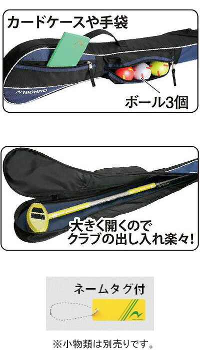 ニチヨー NICHIYO クラブケース G8162 グランドゴルフ用品 /2025FW