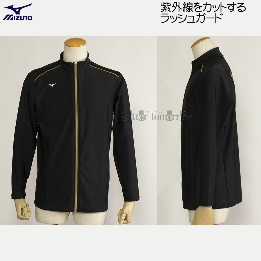 ミズノ MIZUNO フィットネス水着 ラッシュガード Lサイズ N2JCA61095 ブラック ゴールド 水泳用 ユニセックス /2024FW