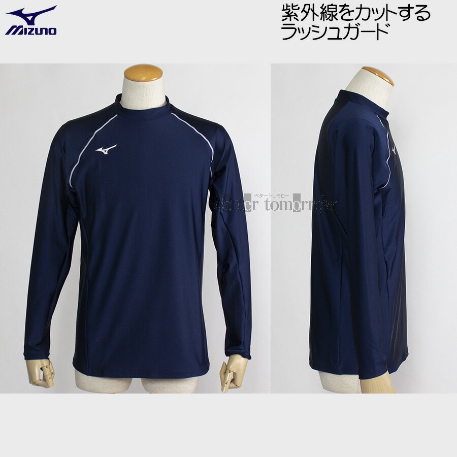 ミズノ MIZUNO フィットネス水着 ラッシュガード Lサイズ N2JCC20114 ネイビー 水泳用 ユニセックス /2..