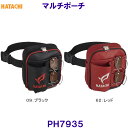 ハタチ HATACHI マルチポーチ PH7935 グラウンドゴルフ /2024FW