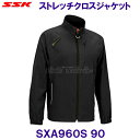 エスエスケイ SSK 【30%OFF】 ストレッチクロスジャケット ウィンドブレーカー SXA960S 90 ブラック