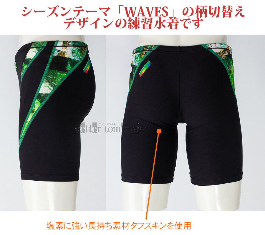アリーナ 競泳水着 メンズ 練習用 Mサイズ AS5FWM12M ブラック×グリーン BKGR タフスーツ 練習用水着 スパッツ 水泳 スイミング /2025FW 3