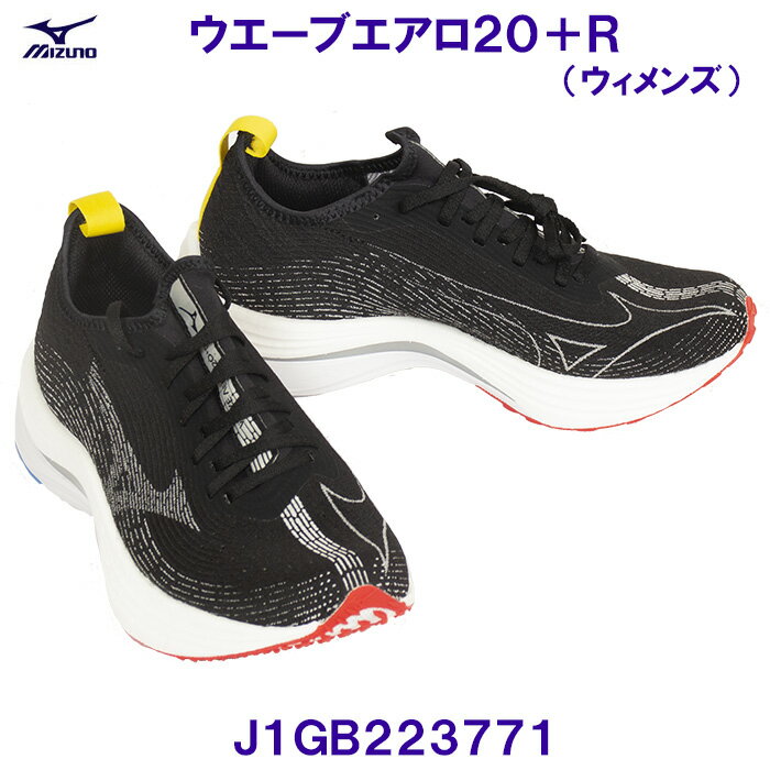 ミズノ MIZUNO 【30 OFF】 ランニングシューズ J1GB223771 ウエーブエアロ20＋R ブラック×ホワイト×マルチ 【レディース】