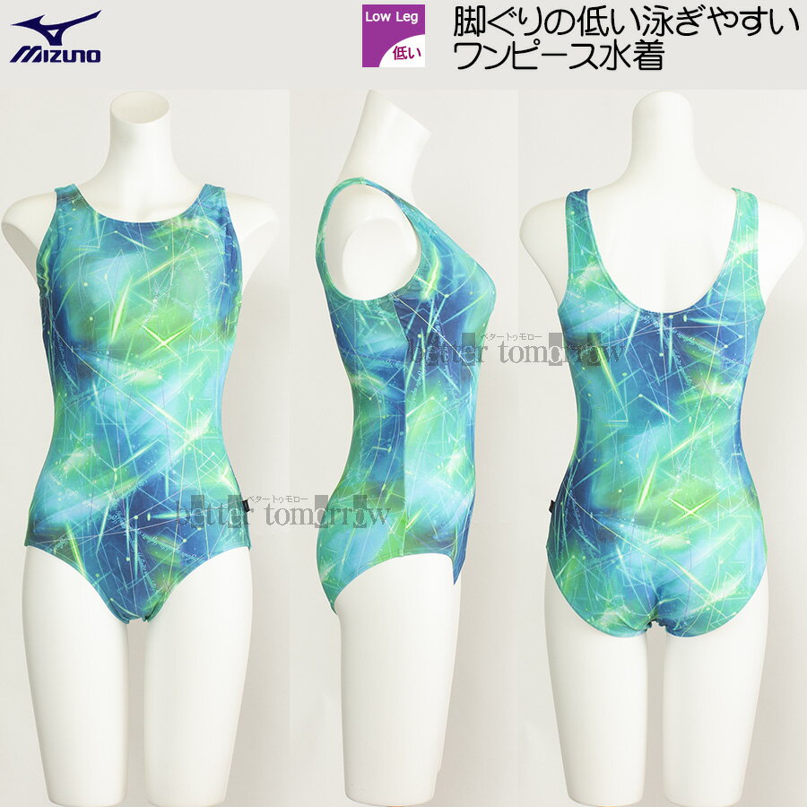 ミズノ MIZUNO フィットネス水着 レディース Mサイズ N2JAB82132 ミント Uバック オーロラ柄 ワンピース /値下げしました!!25%OFF