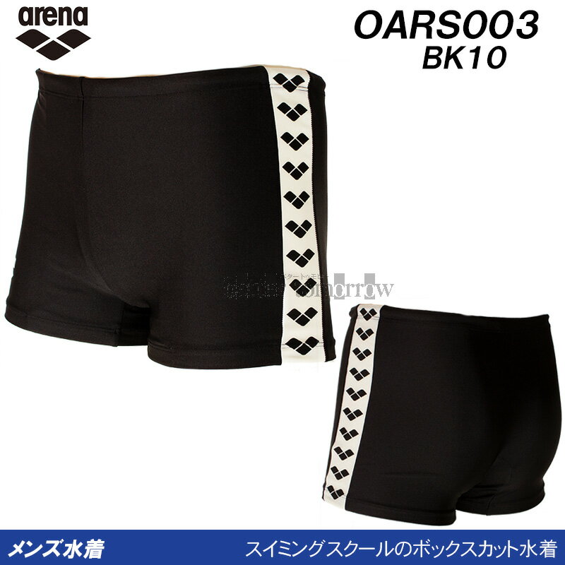 アリーナ arena スクール水着 メンズ OARS003 ブラック×ブラック BK10 黒色 ベーシック水着