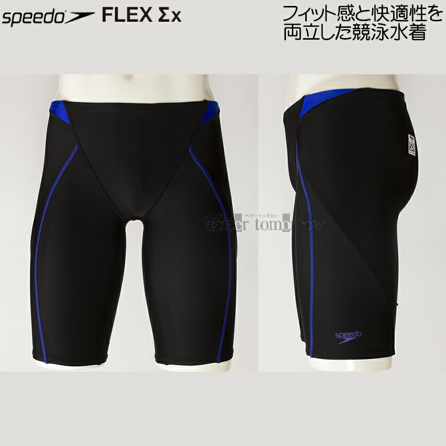 XOサイズ スピード speedo 競泳水着 メンズ SC62301F ロイヤルブルー RB フレックスシグマX FINA承認 ジャマー /2024FW