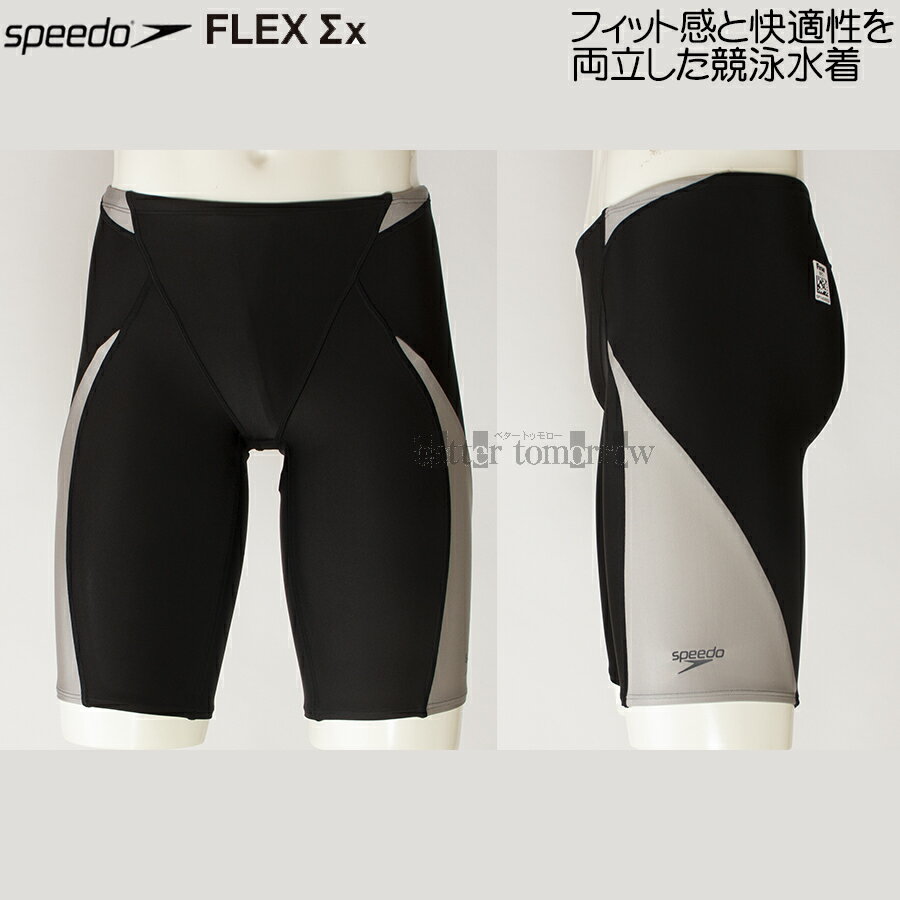 商品説明■ブランド：スピード speedo（株式会社ゴールドウィン）■商品番号：SC62301F■サイズ：Oサイズ（身長：175～185cm、ウエスト：83～89cm、チェスト：98～102cm）■カラー：SV（シルバー）■型：ジャマー■素材：フレックスΣx（ポリエステル85％・ポリウレタン15％）■原産国：日本または中国仕様規格■ジャマー：膝上までのカッティングのスパッツタイプの競泳水着。■FLEXΣx（フレックスシグマカイ）：ペットボトルを使用したポリエステルを採用。環境配慮型素材を使用した競泳水着。フィット感と快適性を兼ね備えた新しいレーシングモデル。コ メ ン ト■国際水泳連盟承認FINAマークあり：水泳大会や試合用に着用できる男性用競技水着です。・メーカー希望小売価格はメーカーカタログに基づいて掲載しています。