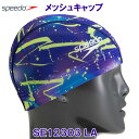 メッシュキャップ SPEEDO スピード SE12303 ライラック LA スイムキャップ 水泳帽 ライトインザシー柄 /20%OFF(4)