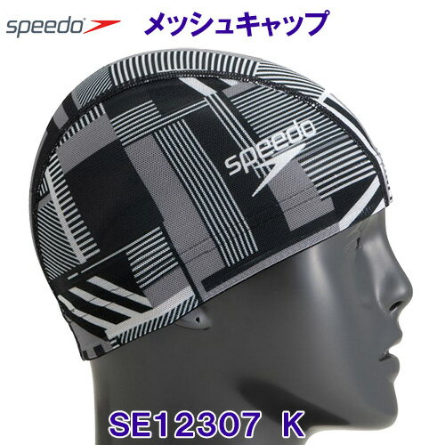 メッシュキャップ SPEEDO スピード SE12307 ブラック K 黒色 スイムキャップ 水泳帽 ノスタルジックストライプ /2023SS