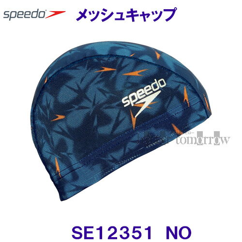 メッシュキャップ SPEEDO スピード SE12351 ネイビー×オレンジ NO スイムキャップ 水泳帽 シャドーブーン柄 /2023FW