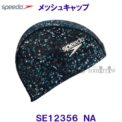 メッシュキャップ SPEEDO スピード SE12356 ネイビー アクアリウム NA スイムキャップ 水泳帽 マルチドット柄 /2023FW