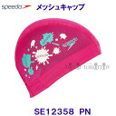 スピード speedo メッシュキャップ 水泳帽 スイムキャップ　プール 競泳 ウォーターペイント柄 ピンク SE12358 PN /2023FW