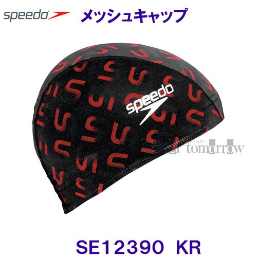 メッシュキャップ SPEEDO スピード SE12390 ブラック×レッド KR スイムキャップ 水泳帽 モノグラムジャパン 競泳 プール スイミング /2024FW メッシュキャップ SPEEDO スピード SE12390 ブラック×レッド KR スイムキャップ 水泳帽 モノグラムジャパン 競泳 プール スイミング /2024FW