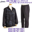 アシックス ASICS 【2024FW】 AIM-TRG 裏メッシュ グラフィック ウインドブレーカージャケット パンツ 上下セット 2031E720 2031E721 001 パフォーマンスブラック