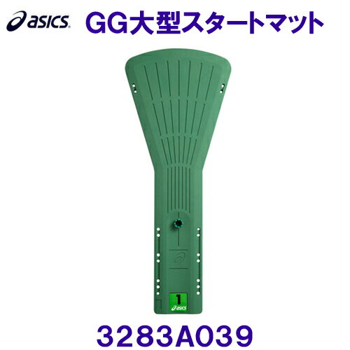 アシックス ASICS【2023SS】GG大型スタートマット 3283A039 【グラウンドゴルフ】