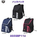 アリーナ arena バックパック AS5SBP11U スイムリュック スイムバッグ 水泳 クラブ 部活 合宿 遠征/2025FW
