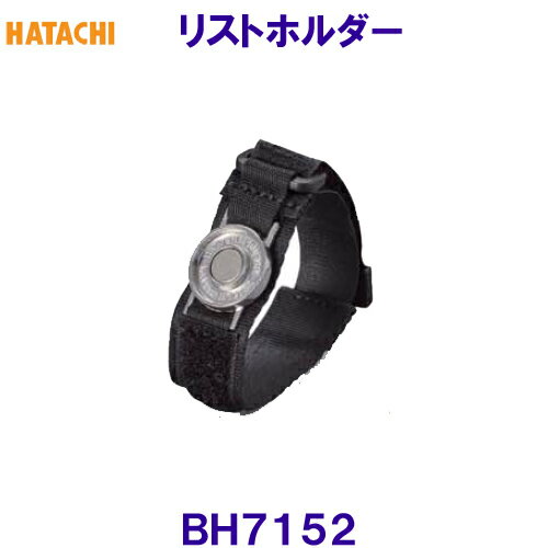 ハタチ HATACHI リストホルダー BH7152 グラウンドゴルフ /2024SS