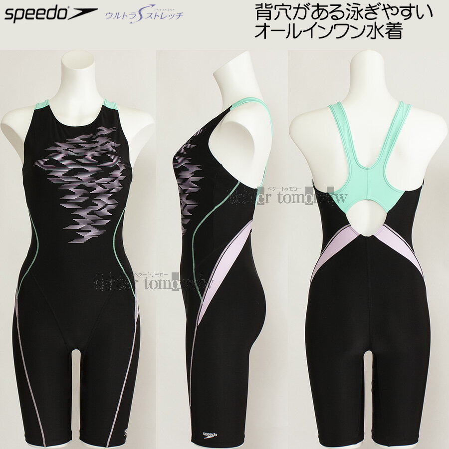 スピード speedo フィットネス水着 レディース Oサイズ SFW12304 ブラック×マイアミライラック KL ウェーブブレイク ルースン オールインワン/2024SS