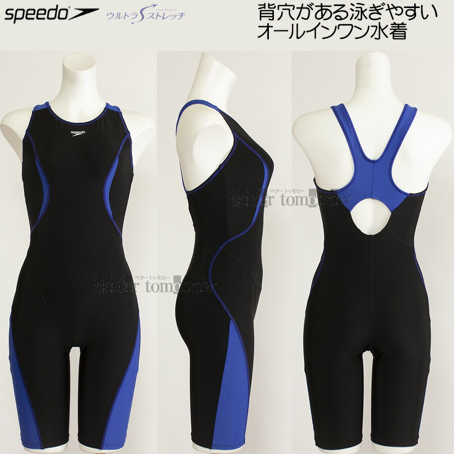 スピード speedo フィットネス水着 レディース Oサイズ SFW12355 ブラック×ブルー KB ルースン オールインワン/20%OFF