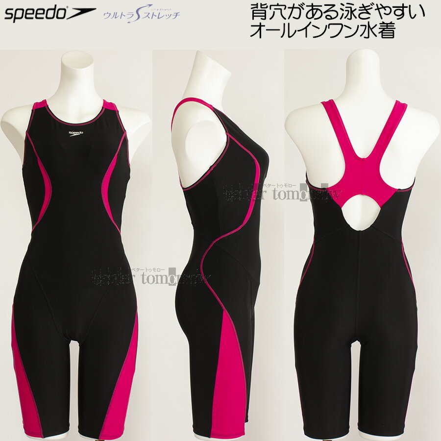 スピード speedo フィットネス水着 レディース Oサイズ SFW12355 ブラック×ピンク KP ルースン オールインワン/2024FW