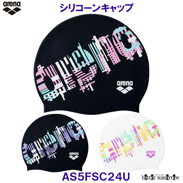 アリーナ arena シリコーンキャップ AS5FSC24U カラフル 水泳帽子 スイムキャップ 競泳 プール /2025FW