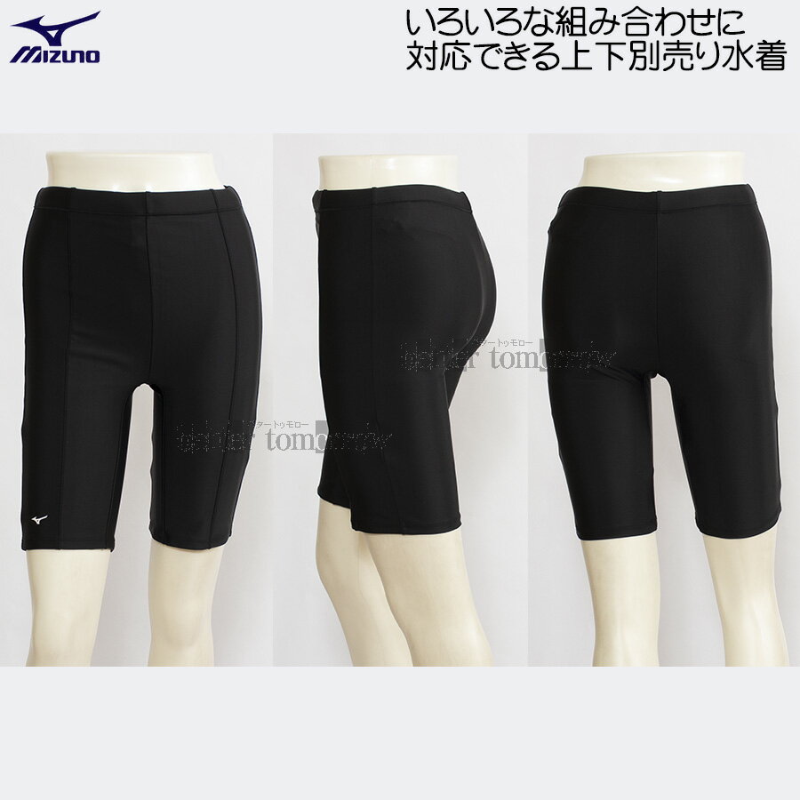 アクアフィットネス用スパッツ(4分丈) レディース MIZUNO ミズノ Lサイズ N2JB037109 ブラック ボトムス水着 /2026SS