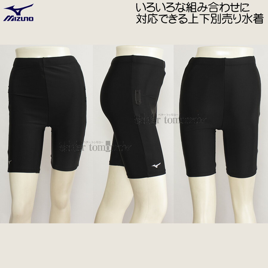 商品説明■ブランド：ミズノ MIZUNO (美津濃株式会社）■商品番号：N2JBB333■サイズ：Lサイズ（ウエスト：65～69cm、ヒップ：92～96cm）■カラー：09（ブラック）■型：3．5分丈パンツ（Mサイズの場合：股下18cm）■素材：表地（ポリエステル84％・ポリウレタン16％）■原産国：中国仕様規格■めくれにくいボタン付：ミズノ製のトップスの裾とつけることができるスナップつき。トップスがめくれにくくなります。コ メ ン ト■トップスと合わせやすい黒色無地の女性用水泳パンツです。・メーカー希望小売価格はメーカーカタログに基づいて掲載しています