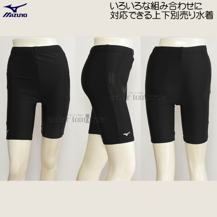 セパレート水着｜下だけ！おしゃれに体型カバーできるレディースフィットネスビキニのおすすめは？